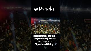 #Dipakbandgalngi#Dipakdevraj