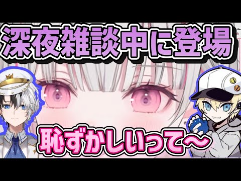 【ぶいすぽ】空澄セナの深夜雑談配信に現れるカワセ＆kamito「ぶいすぽ/切り抜き」