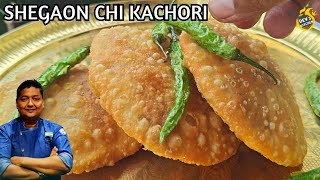 Shegaon chi Kachori की परफेक्ट रेसिपी I शेगाव कचोरी I Maharashtra Special Kachori I शेगांव ची कचोरी