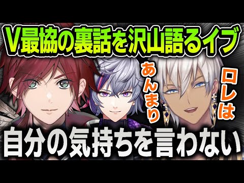 V最の思い出を振り返りながら不破湊とローレンとの裏話を沢山話すイブラヒム【にじさんじ / 切り抜き / バチ肉グルメ調査隊】