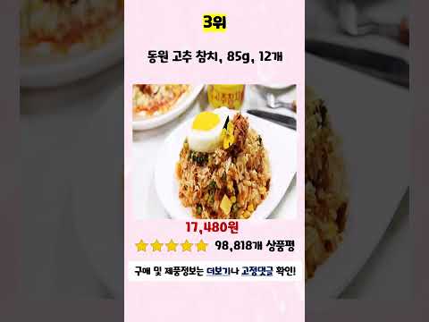 💛2024년 가성비 참치 추천 TOP5💛