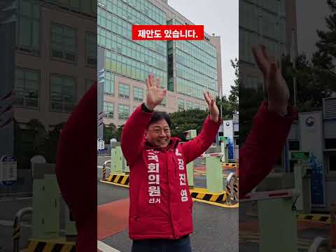 동작구 한복판에 5500평의 빈 건물이?! #장진영  #동작갑 #국민의힘