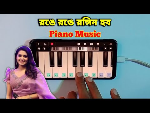 Ronge Ronge Rongin hobo | Piano | Music Video 2024 | Flute | Asad Teck