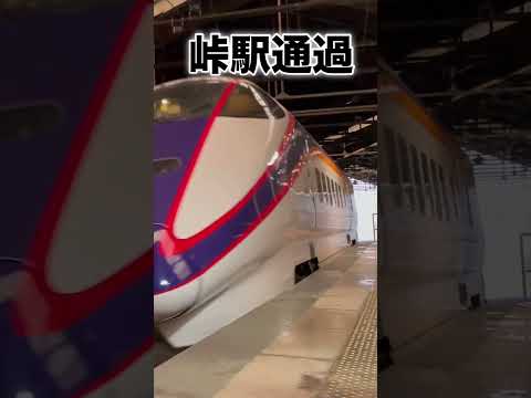 山形新幹線〜峠駅通過〜。 #shorts