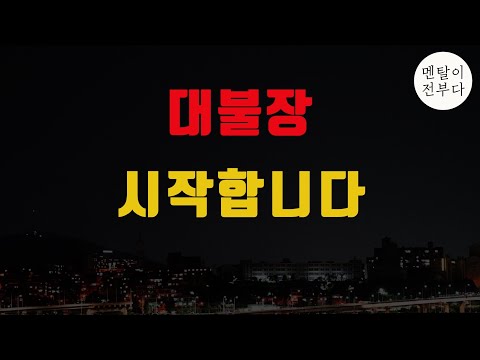 비트코인 결국 1억! 곧 대폭등장이 시작될 예정입니다