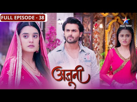 Ajooni | Meher ne Dolly ko sikhaya sabaq | FULL EPISODE-38 | अजूनी