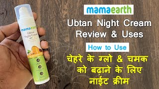 Mamaearth Ubtan Night Cream Review in Hindi |  Cream for Face Glow & Dark Spots