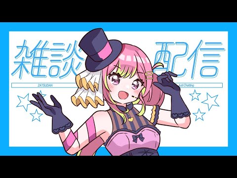 【雑談】ライブ出演権オーディションの話など【箱乃なかみ / VSinger】