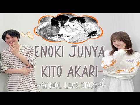 Enoki Junya Shares his Anti-Climatic Love Story (ft. Kito Akari)