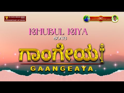 KUBULl KIYA | VIJAYA GOWTHAMY MUSIC