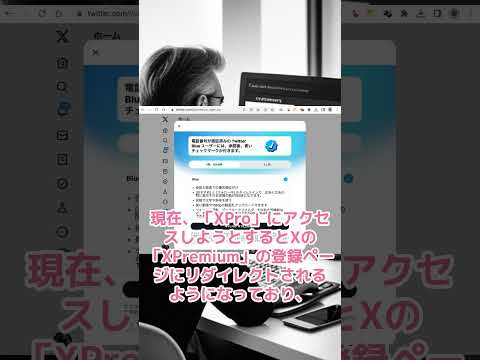 ｢TweetDeck X Pro｣が正式に有料化 ｰ 無料提供を終了