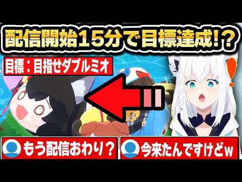 目標達成で最短で配信を終了してしまいそうになるフブちゃんｗ【ホロライブ 切り抜き/白上フブキ】