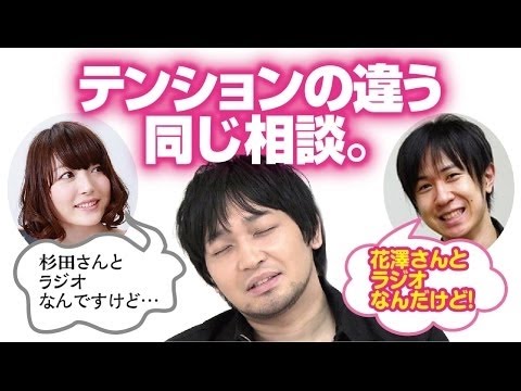 中村悠一「2人から温度差の違う同じ相談された」 花澤香奈と杉田智和のラジオ共演