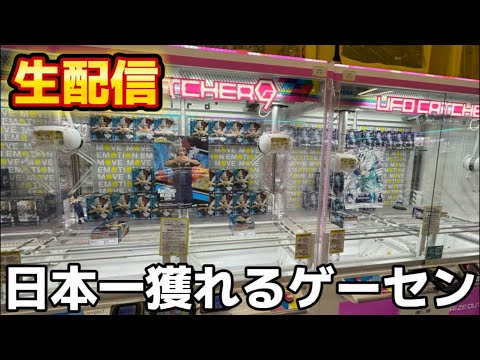 【クレーンゲーム】最強の取り方はこれ！店員さんびっくり仰天テクニック！