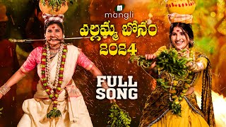 Mangli Yellamma Bonam | Full Song | 2024 | Suresh Bobbili | Indravathi Chauhan | Damu Reddy