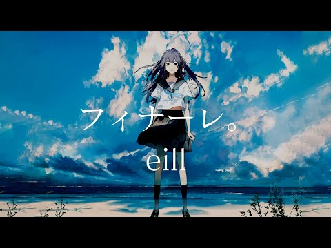 【CC中日字幕】通往夏天的隧道，再見的出口 主題曲 「フィナーレ。 」 By 完整版 By eill