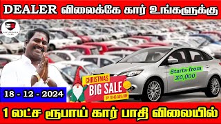 Dealer விலைக்கே கார் உங்களுக்கு | பாதி விலையில் கார் | Amman Cars