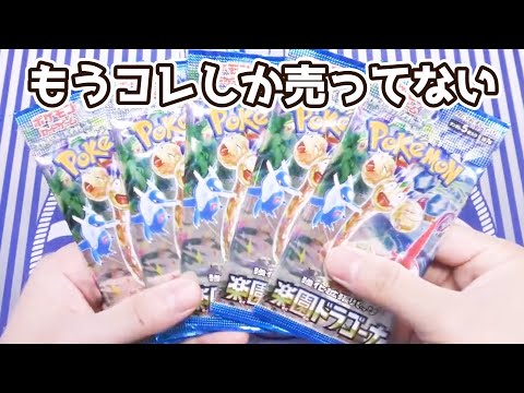 [Pokemon Card Game] This is what happened when I wanted to buy a lucky bag [Pokemon Card Game]