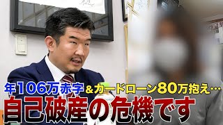 年収400万円貯金ゼロ看護師がワンルーム投資で自己破産の危機「生活回らない…」