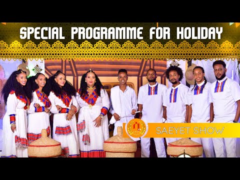 saeyet-Holiday Special Program with Eritrean Artists in Kampala-part 1 ፍሉይ መደብ ብምክንያት ቅንያት ኣውድኣመት