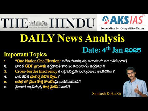 Daily Hindu News Anaysis in Telugu (04-01-2025) #upsc #appsc #tgpsc #currentaffairs #newsanalysis