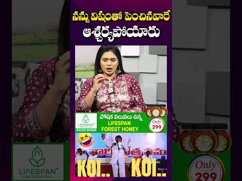 అలా నాలో విషం పోయి.. | Koi Koi Song Meesala Gurappa Interview | Koya Pastor | #Shorts #Youtubeshorts