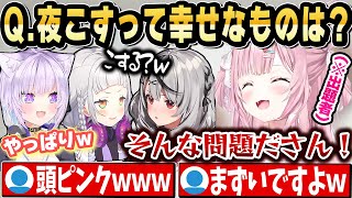 謎を解き明かそうとするも、なぜか危ない方向に向かってしまう3人ｗ【ホロライブ 切り抜き/博衣こより/猫又おかゆ/紫咲シオン/沙花叉クロヱ/ホロのウミガメ】