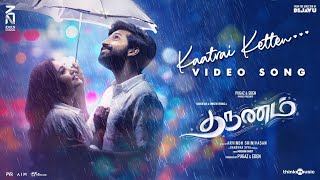 Kaatrai Ketten - Video Song | Tharunam | Kishen Das, Smruthi | Darbuka Siva | Arvindh | Pugaz-Eden