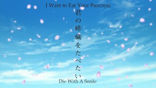 Die With A Smile [AMV] │ I Want To Eat Your Pancreas