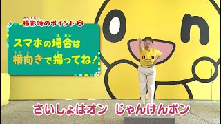 イチモニ！「onちゃんおはようたいそう」室岡アナお手本動画