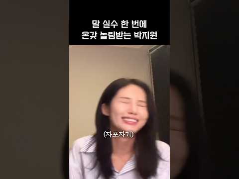 [프로미스나인]박지원 개여워~