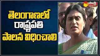 YSRTP Chief YS Sharmila Comments on BRS Govt @SakshiTV