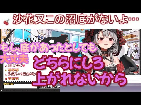 飼育員さんを更なる沼に引きずりこんで来る沙花叉【沙花叉クロヱ/ホロライブ切り抜き】