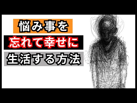 心配性で困るのは自分だ。今すぐ行動を起こそう『道は開ける』デールカーネギー