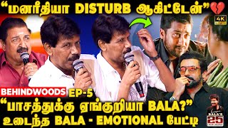 Bala வாழ்க்கையில் இப்படியொரு Tragedy-யா?💔சோகத்தில் Freeze ஆன சிவகுமார்!🥺Bala EMOTIONAL பேட்டி