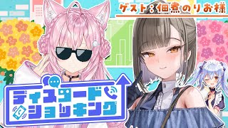 【対談コラボ】#ディスコードショッキング ～今月のゲスト：佃煮のりお様～【博衣こより/ホロライブ】