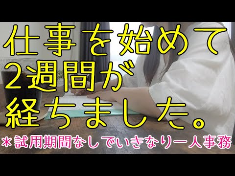 【50代VLOG】未経験パート主婦、日々奮闘中！帰宅後のルーティーン