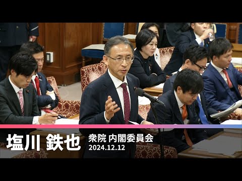 国家公務員給与法案　給与抑え込む官民比較　2024.12.12