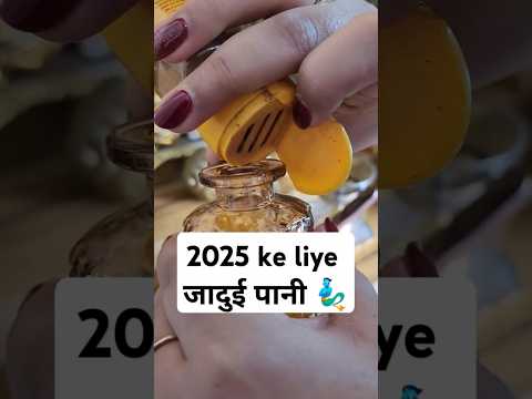 2025 ke liye जादुई पानी#tarot #shortvideo #viral #shorts #explore  #message #tarotreading #astrology