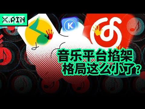 网易云怼QQ音乐，搞点创新吧，别抄了