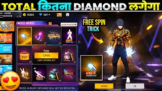 NINJUTSU THEME FIST SKIN FREE FIRE | NEW FADED WHEEL FREE SPIN TRICK | FREE FIRE NEW EVENT TODAY