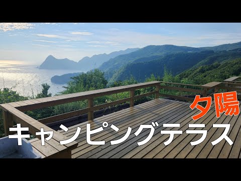 【静岡県】南伊豆キャンピングテラスキャンプ場【ソロキャンプ】【海キャンプ】【夕日】