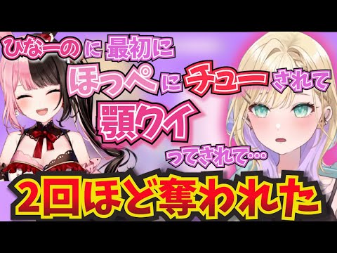 ほろ酔いの橘ひなのにほっぺチュー＆顎クイをされた話をする胡桃のあ！ｗ【ぶいすぽ！/胡桃のあ /切り抜き】