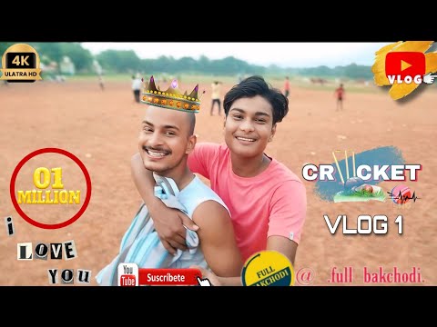 Cricket khelne ke bad me 😄Masti💝 || bakchodi vlog on top❤️