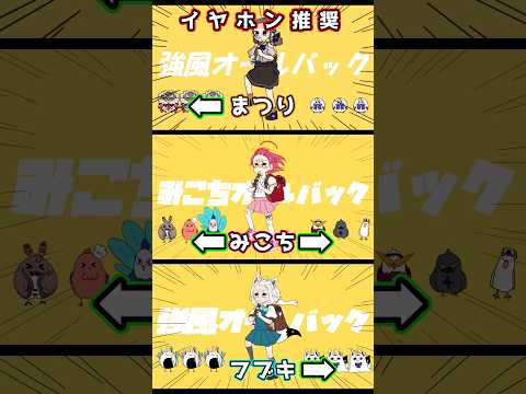 強風オールバック　合わせてみた3  さくらみこ/白上フブキ/夏色まつり