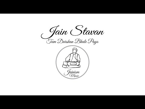 Jain Stavan | Tum Darshan Bhale Payo | Rushabh Jin Stavan |