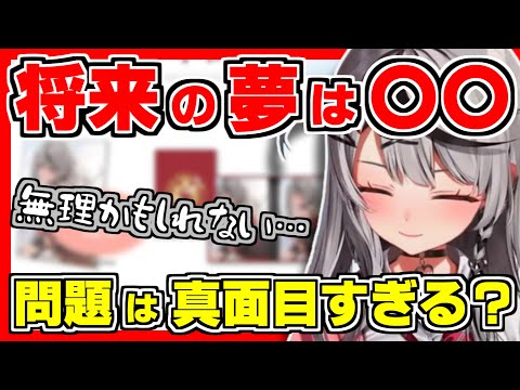 沙花叉の将来の夢は〇〇になる事？でも問題は沙花叉の真面目すぎる所？クズ叉になれない沙花叉の解像度高すぎるクズ叉の理由はBL漫画？好きな展開も暴露【ホロライブ切り抜き/沙花叉クロヱ/ホロライブ/】