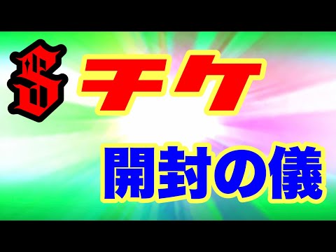 Sランクチケット初めて引いたら想定外すぎる名馬登場！？【ウマプラ】#3