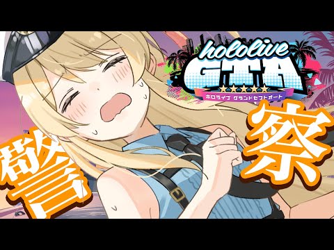 【 #holoGTA 】金。【音乃瀬奏】#hololiveDEV_IS #ReGLOSS