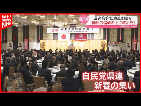 【自民党】夏の参議院選挙に向けて自民熊本県連が選対本部を発足